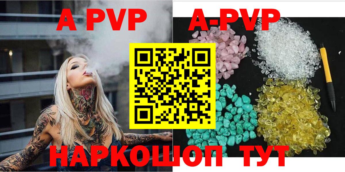 Калуга  APVP СК КРИС  Вход с VPN  Alpha-PVP крисы CK  Alpha-PVP Crystall 