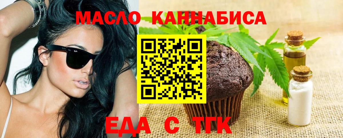 Cannafood конопля Калуга