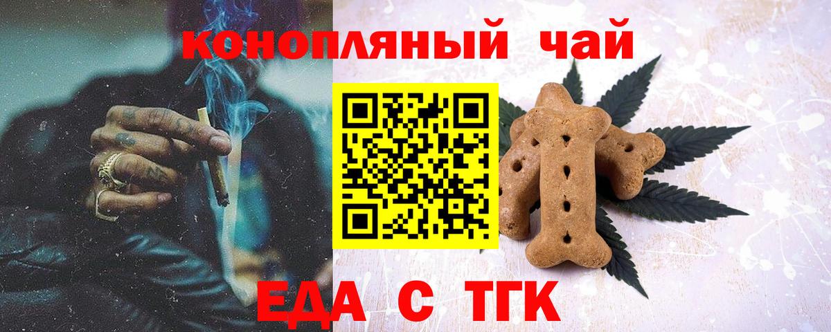 Canna-Cookies марихуана  Вход с VPN  Калуга 