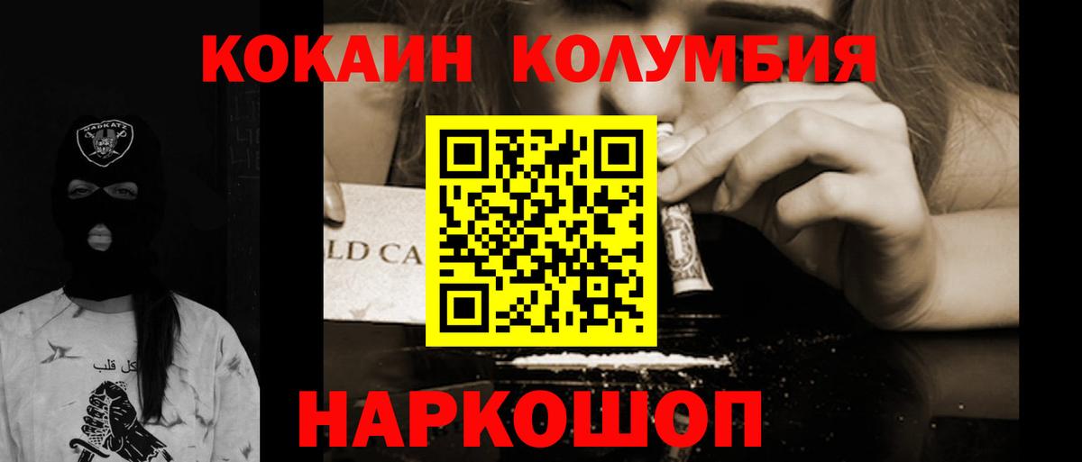 Cocaine FishScale Калуга