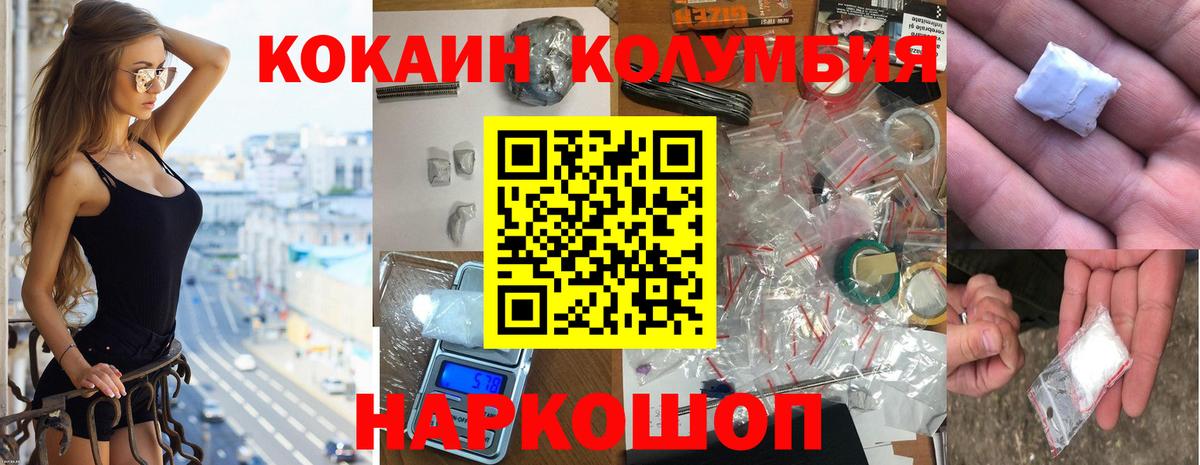 Cocaine FishScale  COCAIN 99%  Вход с VPN  Калуга 
