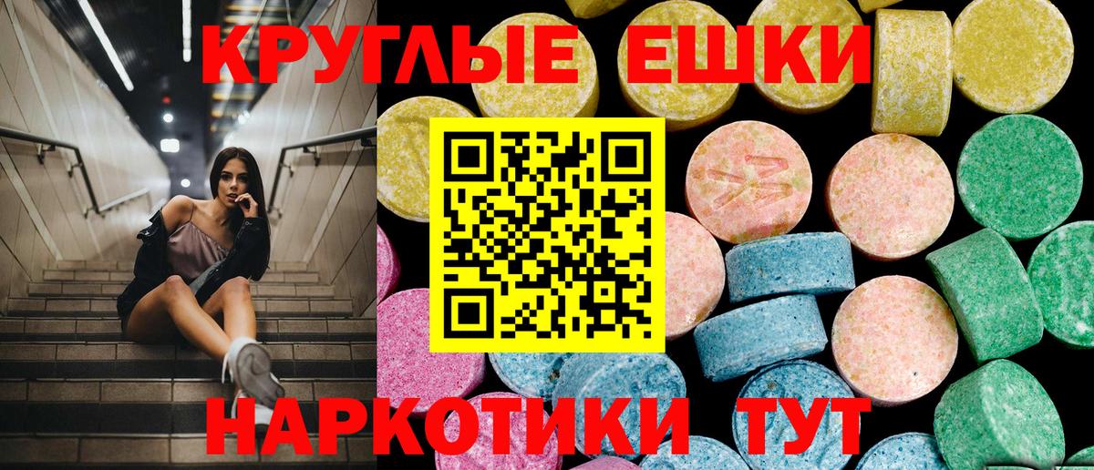 Калуга  Экстази ешки  Ecstasy  Вход с VPN  Экстази 250 мг 