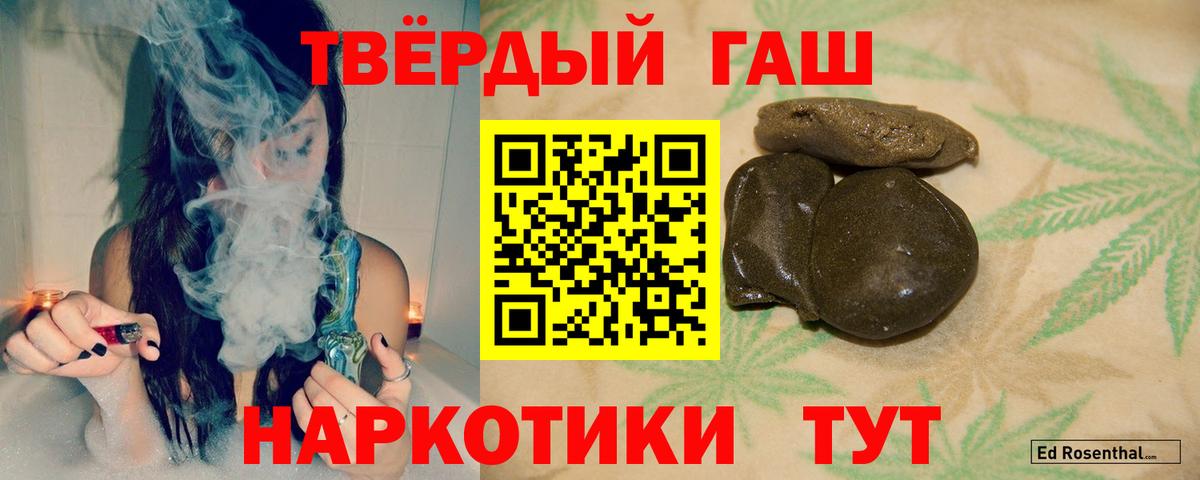 Гашиш  ГАШИШ AMNESIA HAZE  Гашиш Ice-O-Lator  Вход с VPN  где купить наркоту  Калуга 