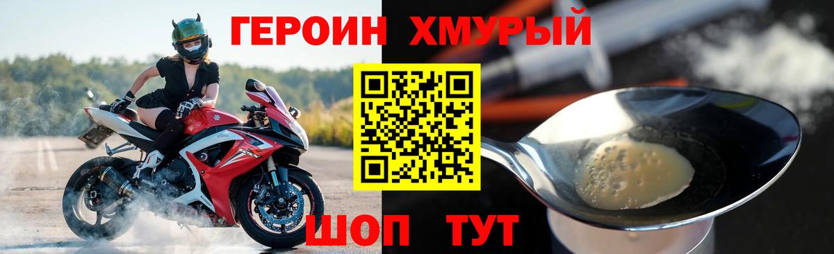 Героин гречка  Вход с VPN  Героин  Калуга 