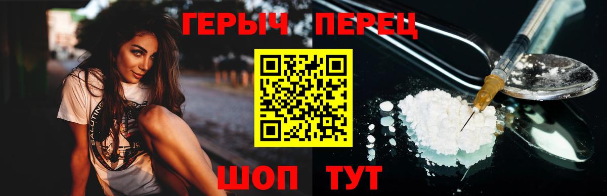 ГЕРОИН герыч Калуга