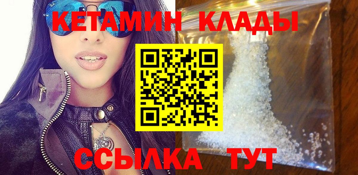 Кетамин VHQ Калуга