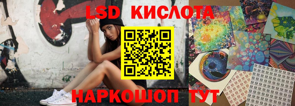 LSD-25 экстази кислота Калуга