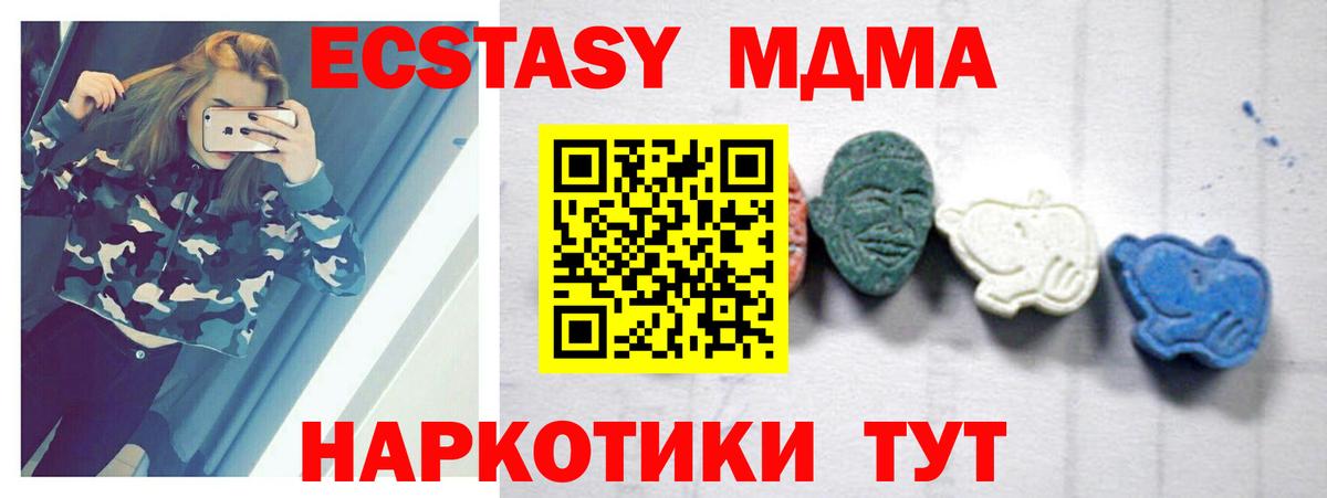 MDMA Molly  МДМА crystal  Вход с VPN  МДМА  Калуга 
