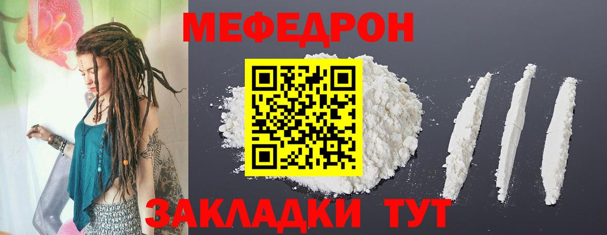 Калуга  Меф  Меф мяу мяу  Вход с VPN  Мефедрон мяу мяу 