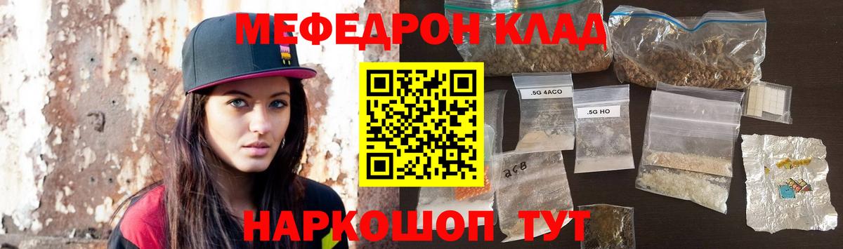 Мефедрон  Калуга