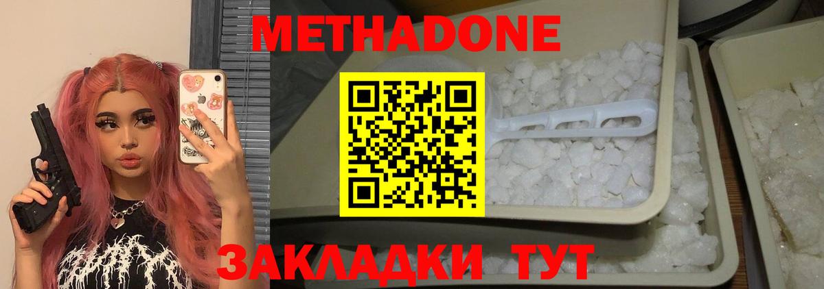 Метадон VHQ Калуга