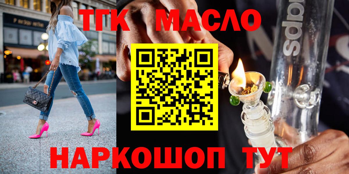 ТГК концентрат  Вход с VPN  Калуга 