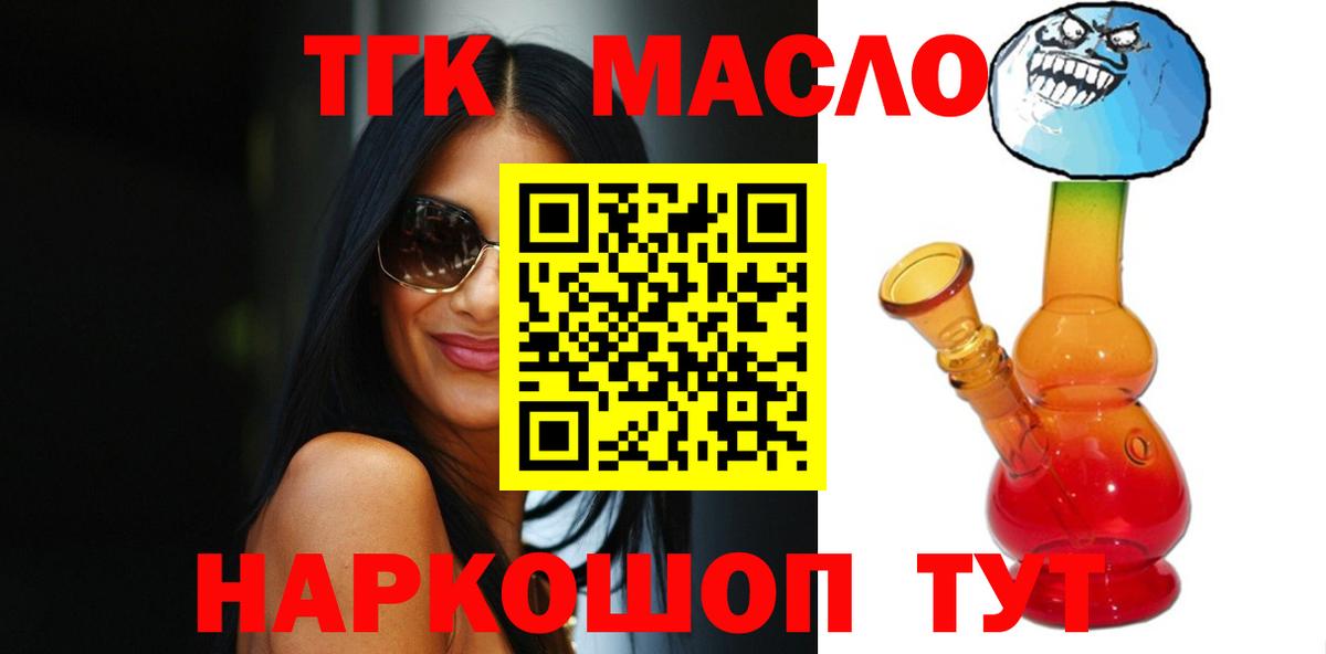 Дистиллят ТГК THC oil Калуга